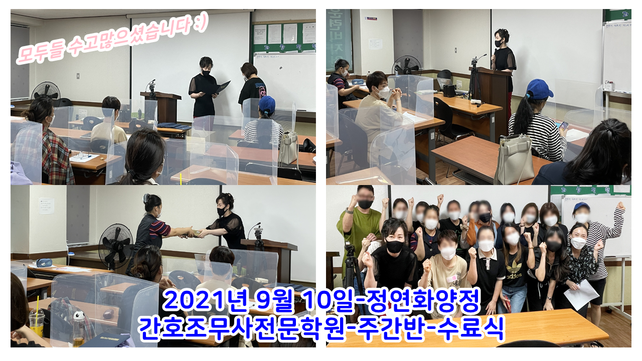 0910 간주 수료식.png