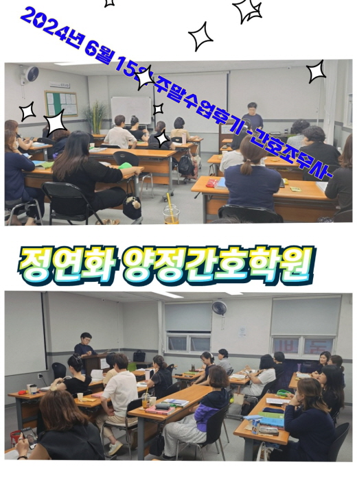 [꾸미기]6월 15일 간호 야간 53.jpg