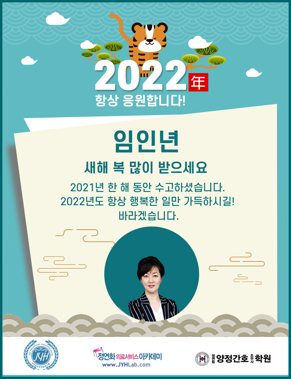 2022년 새해.jpg