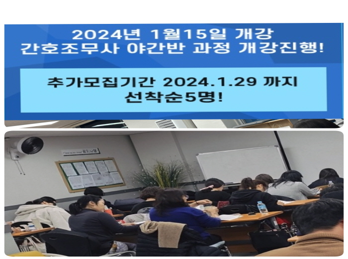 [꾸미기]20240124간호야간.jpg