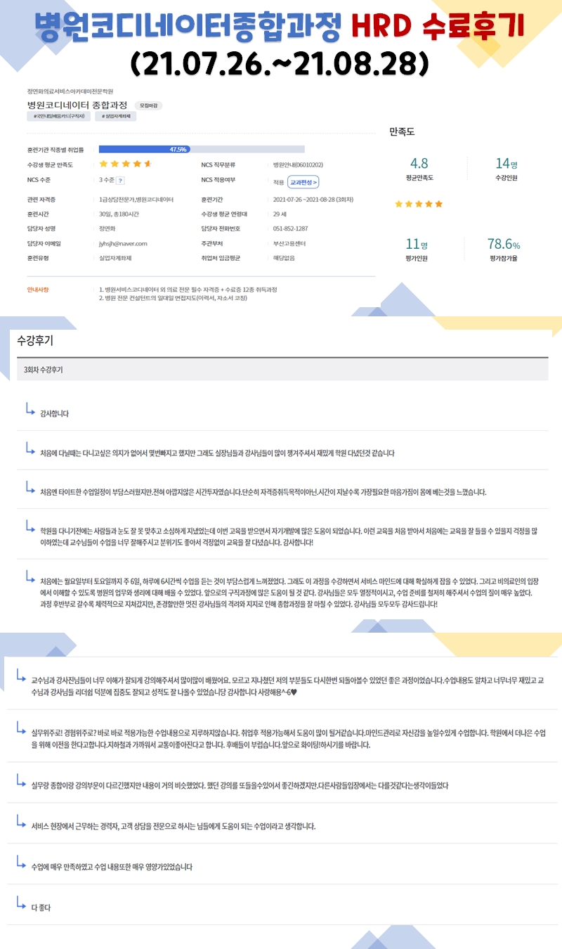 0828 수료후기.jpg