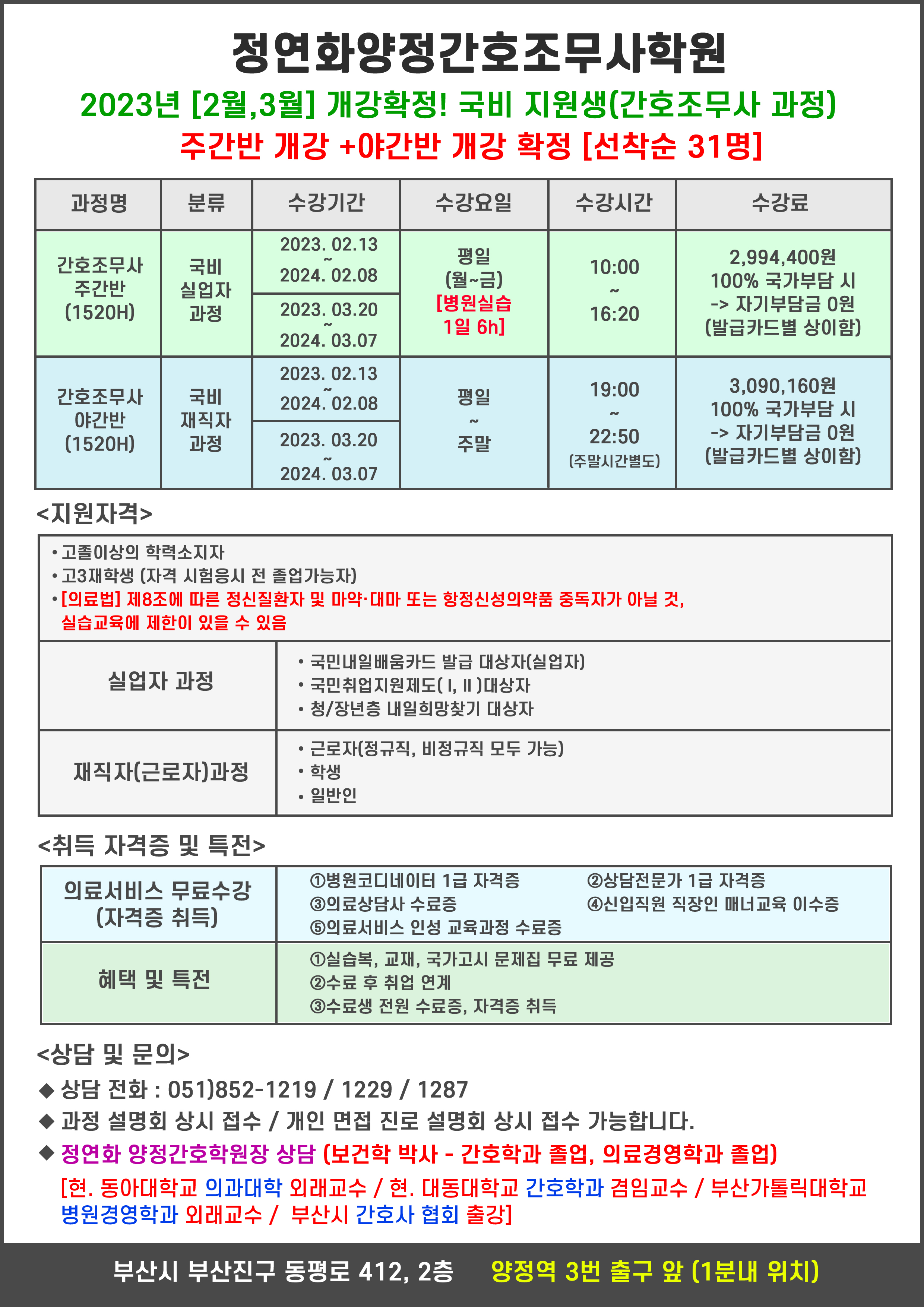 23년 상반기 간호 종합.jpg