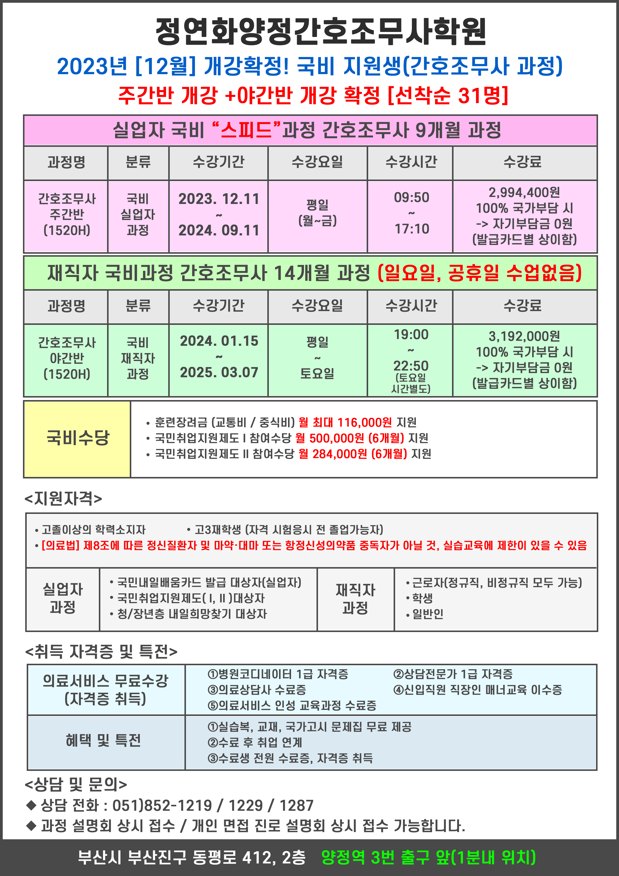 240115 간호야간.jpg